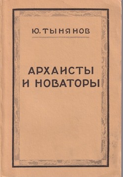 Arkhaisty i novatory