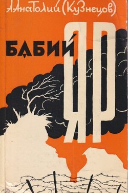 Babii Yar