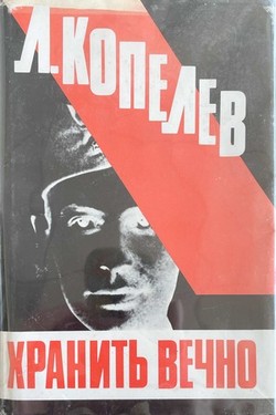 Khranit vechno