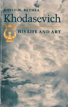 Khodasevich