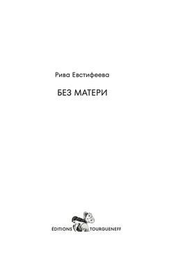 Bez materi