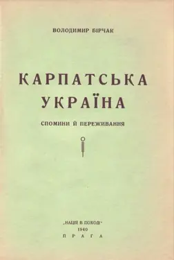 Karpatska Ukraina