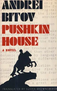 Pushkin House