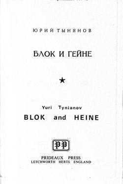 Blok i Geine