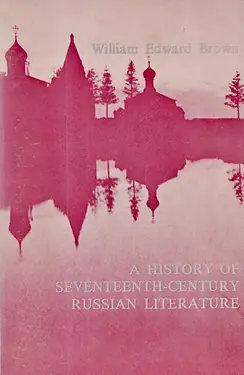 A History of Seventeenth-Century Russian Literature by 