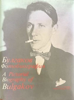 Bulgakov. Fotobiografiia