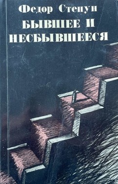 Byvshee i nesbyvsheesia