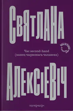 Čas second-hand