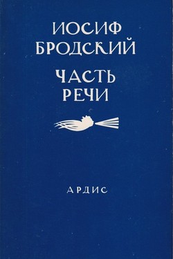 Chast' rechi