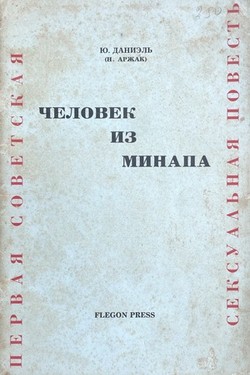 Chelovek iz Minapa