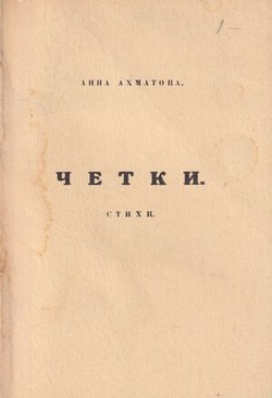 Chetki