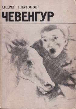Aleksei Kiselev. Review of Chevengur by Andrei Platonov