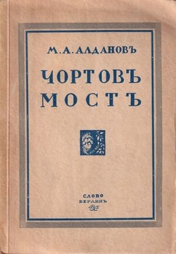 Chortov most