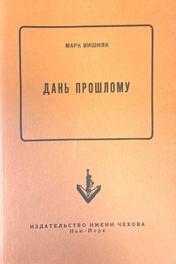 Dan' proshlomu
