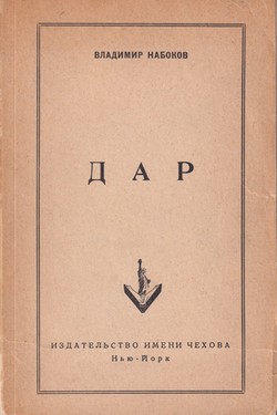 Dar. Roman