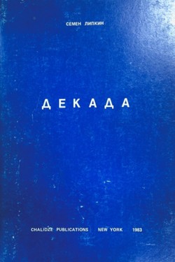 Dekada