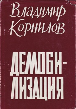 Demobilizatsiia