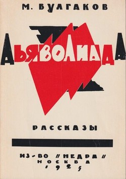Diavoliada