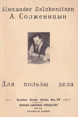 Dlia pol'zy dela