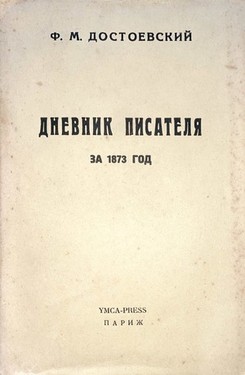 Dnevnik pisatelia za 1873 god