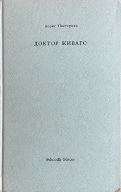 Doktor Zhivago