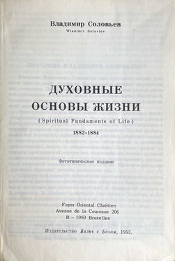 Dukhovnye osnovy zhizni. 1882-1884