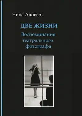 Dve zhizni