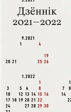 Dzionnik 2021–2022