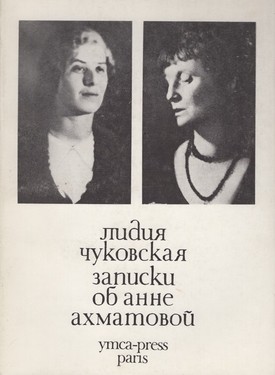 Barbara Heldt Monter. Review of Zapiski ob Anne Akhmatovoi, Vol. 1, by Lydia Chukovskaia