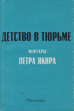 Detstvo v tiurme