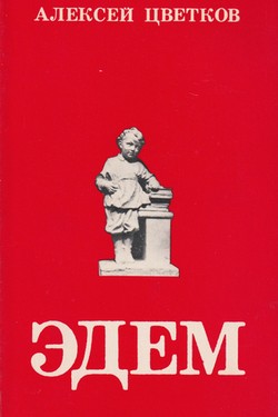 Edem