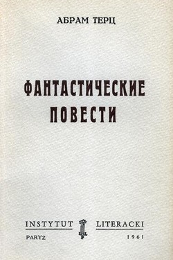 Fantastic Stories