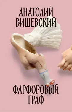 Farforovyi graf
