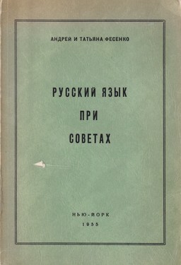 Russkii iazyk pri sovetakh