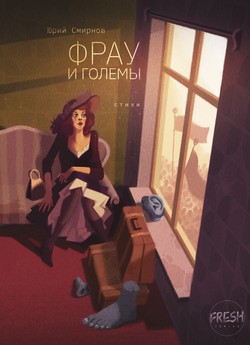 Frau I golemy by
