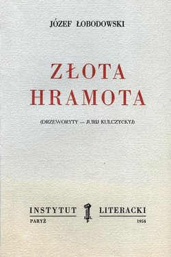 Golden Hramot: Poems
