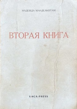 Vtoraia kniga