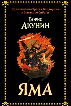 Iama
