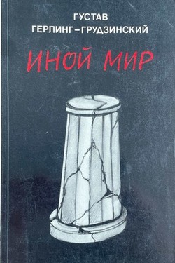 Inoi mir