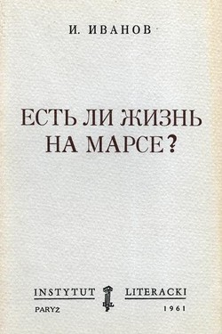 Is There Life on Mars?