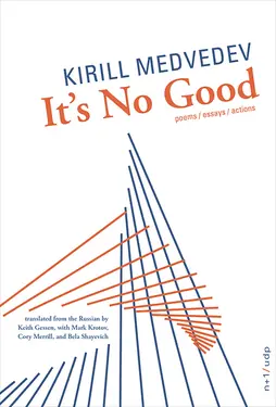 It’s No Good
