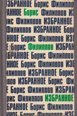 Izbrannoe
