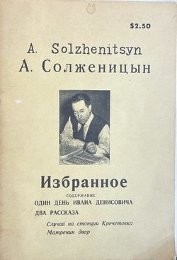 Izbrannoe