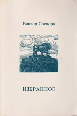 Izbrannoe