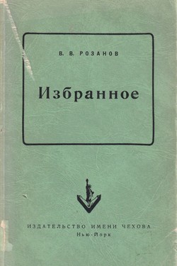 Izbrannoe