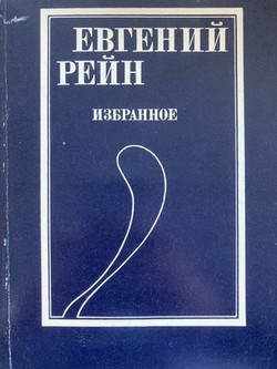 Izbrannoe