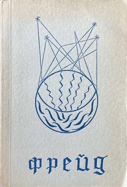Izbrannoe. Vol. 1