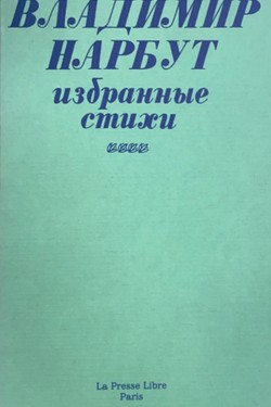 Izbrannye stikhi