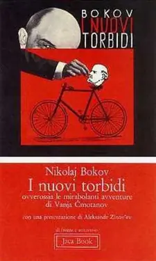 I nuovi torbidi