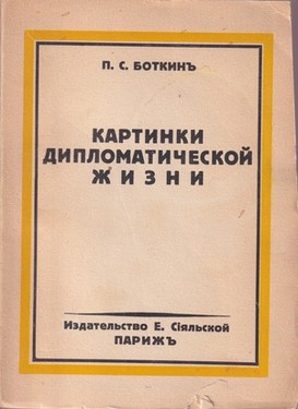 Kartinki diplomaticheskoi zhizni